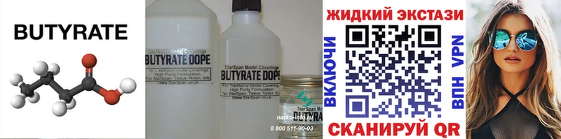 Бутират жидкий экстази  купить закладку  Ахтырский 