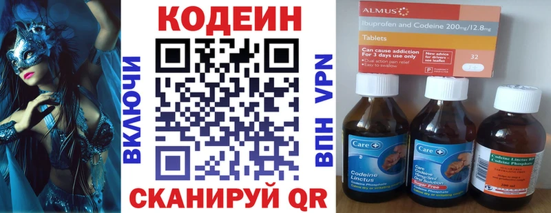 купить наркотик  Ахтырский  Кодеин напиток Lean (лин) 