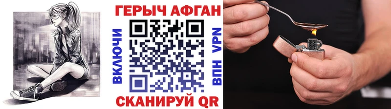Героин герыч Ахтырский