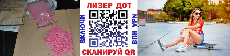 Лсд 25 экстази ecstasy Ахтырский