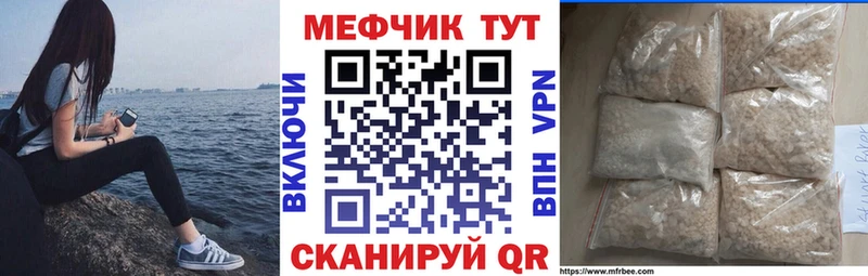 купить закладку  МЕГА вход  Мефедрон кристаллы  Ахтырский 